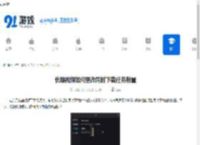 优酷视频如何更改同时下载任务数量-优酷视频怎样调整同时下载任务数量 - 91手游网