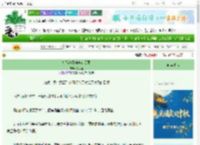 《娘娘愚蠢却实在美丽》大红笙　^第23章^ 最新更新:2025-09-30 10:26:29 晋江文学城