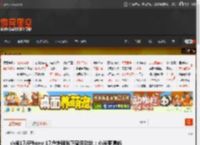 小米17/iPhone 17户外强光下显示对比：小米更清晰 _ 游民星空 GamerSky.com