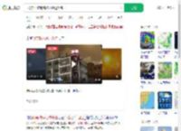 气象部回应明亮物体划过茂名_360搜索