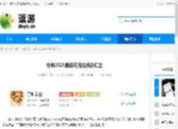 夺帅2025最新可用兑换码汇总 - 逗游网