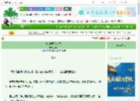 《青山脚下花在开》苏瑞可　^第6章^ 最新更新:2025-10-02 00:47:05 晋江文学城