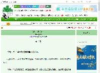 《被盯上的小梨花》墨晨99　^第12章^ 最新更新:2025-10-02 10:49:10 晋江文学城