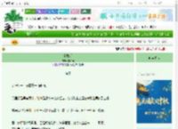 《金鬓谣》白和光　^第14章^ 最新更新:2025-10-02 20:00:00 晋江文学城
