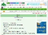 《司命公主》vilen　^第19章^ 最新更新:2025-10-02 20:00:00 晋江文学城