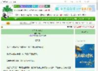 《和死对头中蛊后》知岱　^第132章^ 最新更新:2025-10-02 20:00:54 晋江文学城
