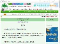 《反套路之请勿在后宫谈恋爱》廊桥梦　^第17章^ 最新更新:2025-10-04 00:29:03 晋江文学城