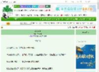 《弃女容华》凉花载雪　^第24章^ 最新更新:2025-10-05 11:38:20 晋江文学城