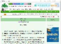《倾天河：溯梦》林墨鱼儿　^第17章^ 最新更新:2025-10-05 20:45:32 晋江文学城