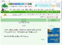 《鸿沙心缘》梦不露　^第40章^ 最新更新:2025-10-06 02:05:09 晋江文学城