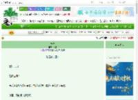 《戒契》境星　^第97章^ 最新更新:2025-10-06 14:07:46 晋江文学城