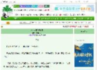 《一个宝藏引发惨案》雪白的乌木　^第29章^ 最新更新:2025-10-07 00:34:33 晋江文学城