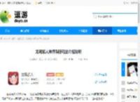 龙魂旅人神界裂隙玩法介绍说明 - 逗游网