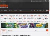 IGN 8分评iPhone 17 Pro Max：苹果再次证明了自己！ _ 游民星空 GamerSky.com