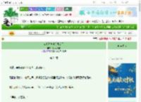 《偏执邪神他又发疯了》绿头葱英俊　^第24章^ 最新更新:2025-10-09 01:01:01 晋江文学城