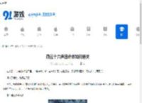 燕云十六声薄命休如何通关-燕云十六声长命怎么过 - 91手游网