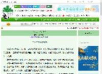 《书签落处，你在页间》风起长安暮　^第137章^ 最新更新:2025-10-09 12:10:25 晋江文学城