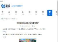 牧场物语怎么在风之繁华集市挖矿-牧场物语风之繁华集市挖矿入门教学分享 - 91手游网