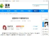 匠屋异闻录2025最新兑换码分享 - 逗游网