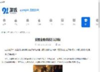 剑星金刚成就怎么解锁-剑星金刚成就解锁方法 - 91手游网