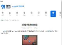 妖怪金手指房间如何走-妖怪金手指房间的走法 - 91手游网