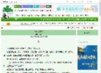 《攻略满级绿茶》程生　^第7章^ 最新更新:2025-10-15 14:37:51 晋江文学城
