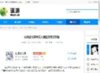 山海进化录神兽入侵巨灵夸父攻略 - 逗游网