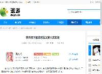 英杰传许褚武将演义第六关攻略 - 逗游网