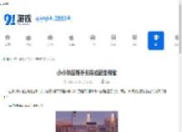 小小书店新手光环成就如何做-小小书店新手光环成就的做法 - 91手游网