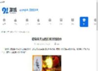 健身环大冒险如何添加动作-健身环大冒险怎样添加动作 - 91手游网