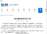 深空之眼硝芒埃克什瓦怎么介绍-深空之眼硝芒埃克什瓦的介绍方法 - 91手游网