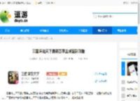 三国谋定天下最新赛季主城配队攻略 - 逗游网