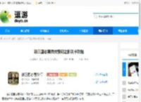 新三国志曹操传贾诩之影关卡攻略 - 逗游网