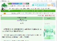 《九零刑侦系统高能破案》栀澜　^第4章^ 最新更新:2025-06-10 14:22:20 晋江文学城