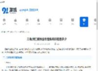 三角洲红狼蚀金玫瑰保底价格是多少-三角洲红狼蚀金玫瑰最低保底金额 - 91手游网