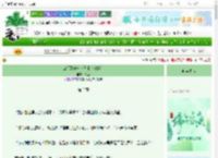 《四福晋养外室日常（清穿）》玖渔　^第3章^ 最新更新:2025-06-10 13:50:27 晋江文学城