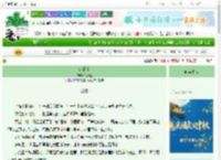 《渡清川》嗣更起　^第38章^ 最新更新:2025-10-18 23:45:52 晋江文学城