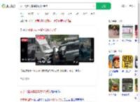 女子驾越野车撞车致6人受伤_360搜索