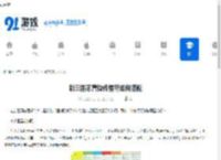 新三国志曹操传星符如何搭配-新三国志曹操传星符怎样进行搭配 - 91手游网