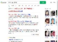 安徽泾县通报游客被打_360搜索