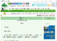 《君是千堆雪》宓落　^第79章^ 最新更新:2025-10-20 01:00:15 晋江文学城