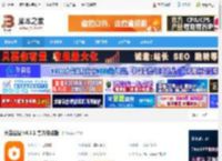 视频会议软件下载 火苗会议 v4.5.1 官方安装版 下载-脚本之家