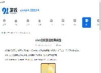 vivo如何换回经典桌面-vivo怎样将桌面换回经典样式 - 91手游网