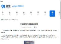 大武道2025兑换码有哪些-大武道2025兑换码大全介绍 - 91手游网