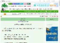 《涉江采茯苓》万福泉源　^第48章^ 最新更新:2025-10-20 15:00:07 晋江文学城