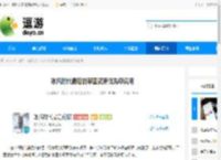 冰汽时代最后的家园资源优先级说明 - 逗游网