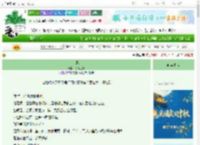 《色影》桃花之岛　^第45章^ 最新更新:2025-10-20 15:00:01 晋江文学城