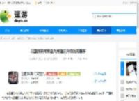 三国群英传策定九州建筑升级优先顺序 - 逗游网