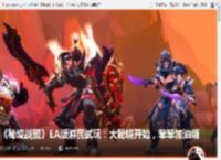 《秘境战盟》EA版游民试玩：大秘境开始，笨笨加油哦 _ 游民星空 GamerSky.com