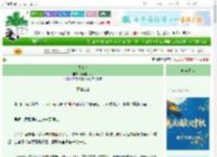 《天在水》耳著明月刀　^第18章^ 最新更新:2025-10-21 23:11:35 晋江文学城